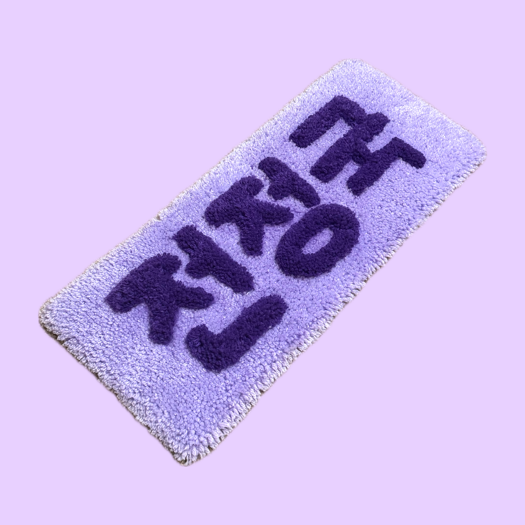 BTS Jungkook Keyboard Rug